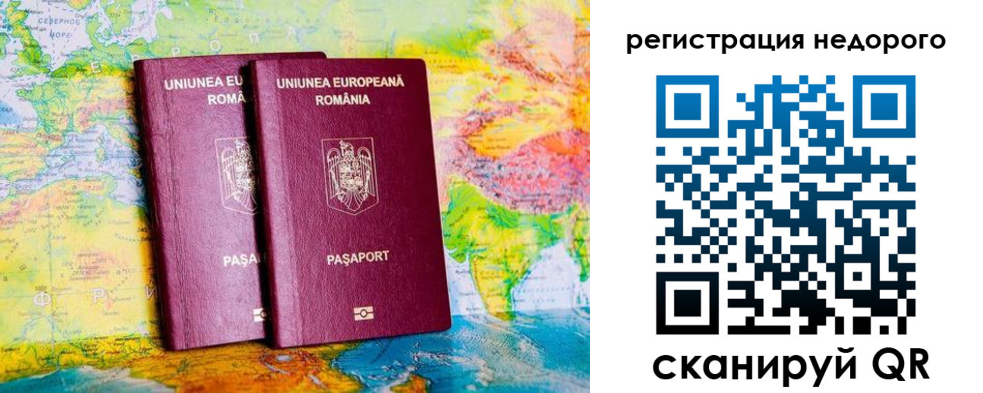 прописка в квартире в Балее