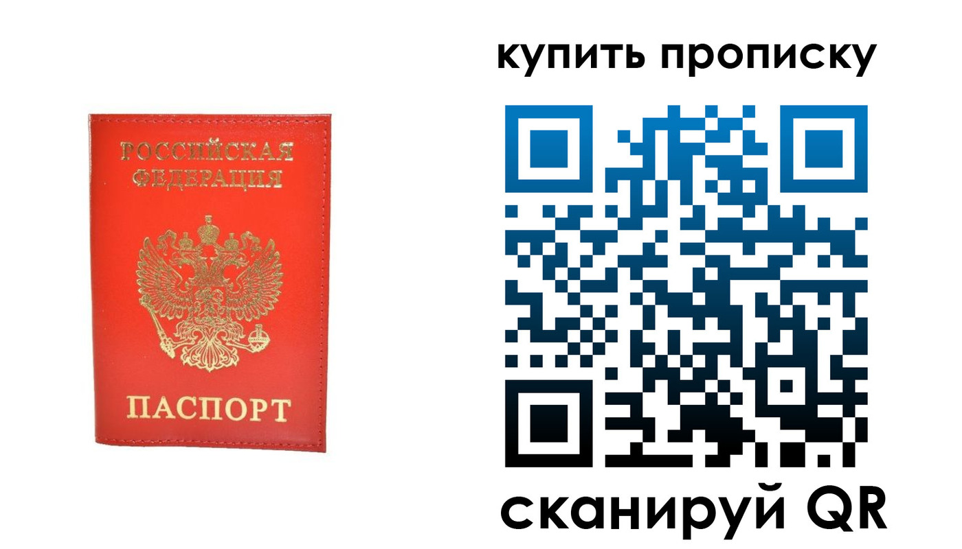 временная регистрация законно в Балее